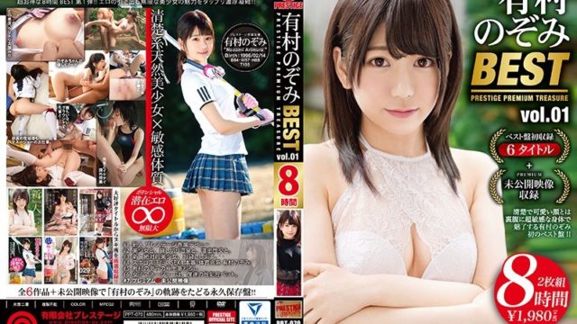 Watch JAV PPT-070 Arimura Nozomi 8 Hour BEST PRESTIGE PREMIUM TREASURE Vol.01 Neutral Beautiful Girls X Sensitivity Constitution = Latent Eros 鈭?A Permanent Preservation Board Tracing The Trajectory Of “Arimura Nozomi” With 6 Works In All + Undisclosed Video! ! Free on skidki-v-dom.ru