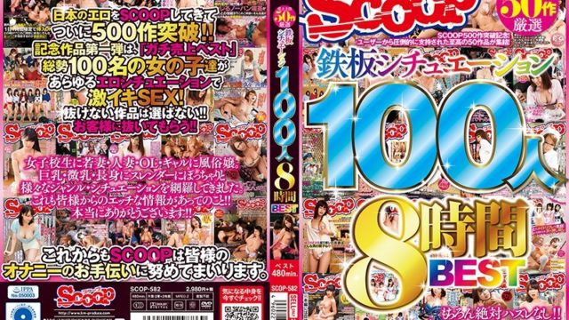 Watch JAV SCOP-582 Top 50 Selling Iron Plates Situation 100 People 8 Hours BEST Free on skidki-v-dom.ru
