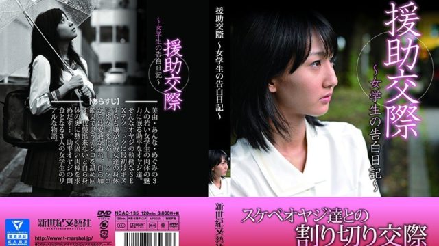 Watch JAV NCAC-135 Assistance ● Dating – Confession Diary Of Girls Students ~ Free on skidki-v-dom.ru