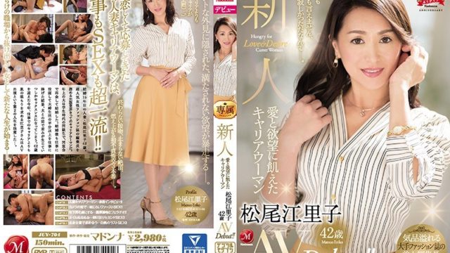 Watch JAV JUY-704 Career Woman Hungry For Newcomer Love And Desire Eriko Matsuo 42 Years Old AVDebut! ! Free on skidki-v-dom.ru