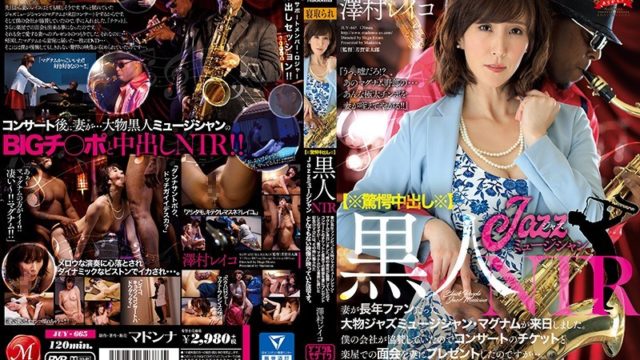 Watch JAV JUY-665 【※ Astonishment Casting ※】 Black Jazz Musician NTR My Wife’s Longtime Fans, Big Teen Jazz Musician Magnum Came To Japan. As My Company Co-sponsored, I Gave My Wife A Concert Ticket And An Appointment At A Dressing Room …. To A Memorial DVD That I Received From Magnum To My Wife At A Later Date, That … Free on skidki-v-dom.ru