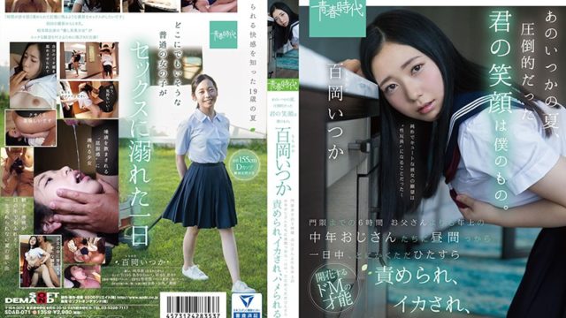Watch JAV SDAB-071 That Someday Summer, Your Overwhelming Smile Was Mine. One Hundred Okayama Someday 6 Hours To The Curfew To Middle-aged Older Older Older Than Father, Daytime From Daytime All Day, Just Being Blamed, Being Squid, Fucked Free on skidki-v-dom.ru