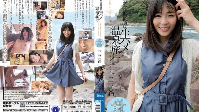 Watch JAV XRW-571 One Two Three Bells For 24 Hours Private Private Spa Tour Free on skidki-v-dom.ru