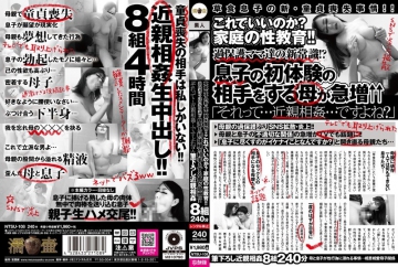 Watch JAV NTSU-108 Is This Right?Sex Education At Home! !New Sense Of Overprotective Moms! ?The Mother Doing The Son’s First Experience Partner Increases Rapidly 急 増 そ れ “It Is … Incest … Is It?” Free on skidki-v-dom.ru