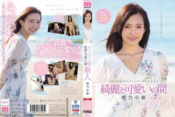 Watch JAV MIDE-640 Quarter Active College Student Who Just Turned 20 Years While Beautiful And Cute Sakino Koharu Free on skidki-v-dom.ru