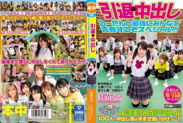 Watch JAV HNDS-060 Retirement × Cum Inside It Will Be Youthful At The End Everyone Special! ! ! Free on skidki-v-dom.ru
