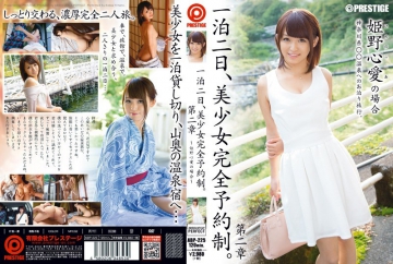 Watch JAV ABP-225 One Night Two Days, Beautiful Girl By Appointment Only. In The Case Of The Second Chapter ~ Himeno Heart Love ~ Free on skidki-v-dom.ru