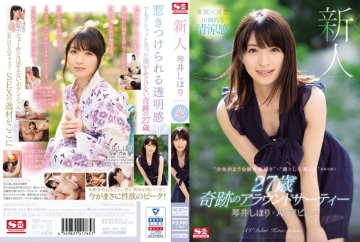 Watch JAV SSNI-554 Rookie NO.1 STYLE Shiori Sakurai AV Debut Free on skidki-v-dom.ru