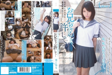 Watch JAV MUDR-003 The Koharu Aoi … Forgive Your Brother … Is Fucked By A Man Of A Total Stranger Free on skidki-v-dom.ru