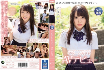 Watch JAV IPX-329 The Best Girl In School Y In Kanagawa Prefecture Y, Which Was Rumored To Be Another School Hikaru Narumiya AV Debut Free on skidki-v-dom.ru
