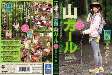 Watch JAV IPZ-694 In Mountain Girl Airi And Your Outside Is Etchishi Chao Nozomi-to Airi Free on skidki-v-dom.ru