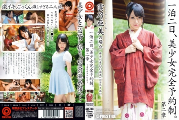 Watch JAV ABP-190 One Night The 2nd, Girl Appointment Only. If ~ Chapter II ~ Kumo涔?Ami Free on skidki-v-dom.ru