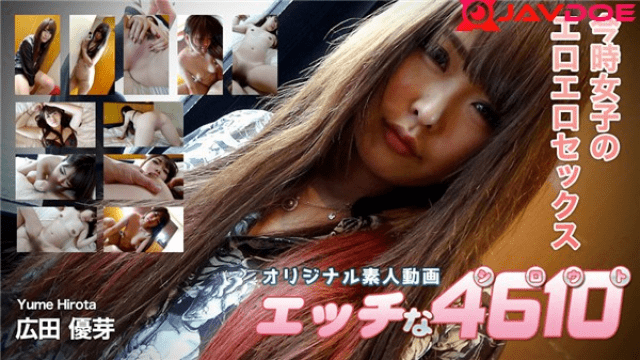 H4610 ori1693 Hirota Yu sprout 20 years old Yuka who is quite cute but quite Free on skidki-v-dom.ru