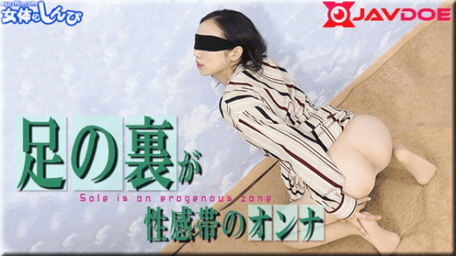 Nyoshin n1900 Female body shinpi n1900 Chihiro the sole of the foot could be a lady with a sexual feeling zone Free on skidki-v-dom.ru