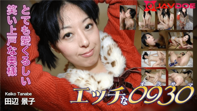 H0930 ki190804 Keiko Tanabe 37 years old who loves a man like a dog Free on skidki-v-dom.ru