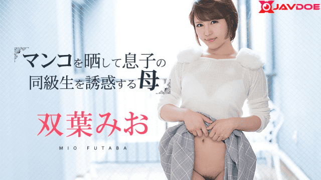 Caribbeancom 081219-980 Mother Futaba Mio who uncovered the pussy and entice her son is classmate Free on skidki-v-dom.ru
