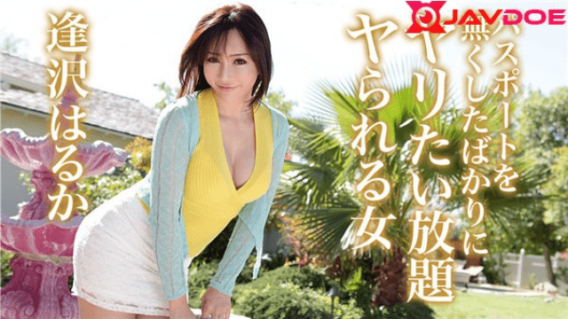 Caribbeancom 082419-992 Haruka Serizawa of G Cup Big Tits who came to travel seems to have left his wallet Free on skidki-v-dom.ru