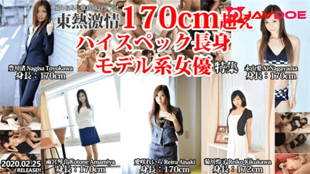 Tokyo Hot n1445 Tokyo Heat TOKYO HEAT Passion 170cm Over High Spec Tall Model Actress Special Part1 Free on skidki-v-dom.ru