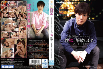Watch JAV GRCH-194 Obstinate The Lady Selfish Libido, And Releases ~ Order SEX ~ Free on skidki-v-dom.ru
