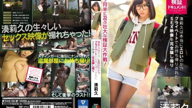 Watch JAV TEAM-085 Do Minato Riku Really Ino Erotic? !Full Trick Takes A Takeaway Has Been SEX Video In Private Free on skidki-v-dom.ru