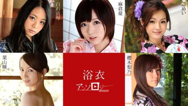 [082819-994]The Anthology Of Yukata Girls