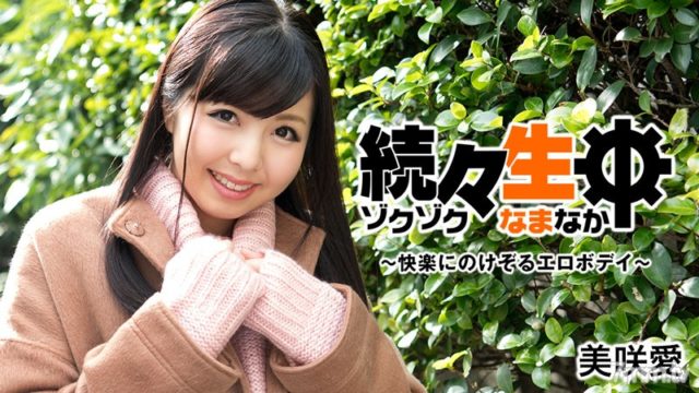 [HEYZO-1612]Ai Misaki Sex Heaven -Her Body Bends Over Backwards-