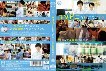 Watch JAV SILK-102 Let's Go To A Convenience Store! Free on skidki-v-dom.ru