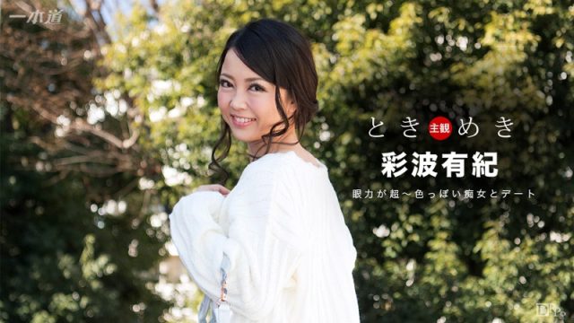 Watch online 1Pondo-042217_515 ときめき〜大きな瞳がエロすぎる痴女のおしゃぶりテクニック〜. 1Pondo-042217_515 Ayaha Yuki – 720HD