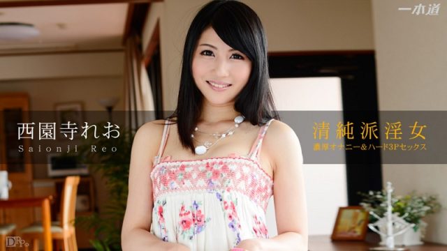 Watch online 1Pondo-121114_937 「スカイエンジェル 177 パート2」 1Pondo-121114_937 Reo Saionji – 720HD