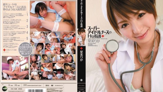 IPTD-882 スーパーアイドルナースのHな看護 星美りか. IPTD-882 Rika Beauty Of Super Idol Star Nursing Nurse H – 720HD