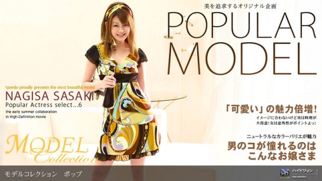 Watch online 1Pondo-063007_146 「Model Collection select…6　ポップ」 1Pondo-063007_146 Nagisa Sasaki – 720HD