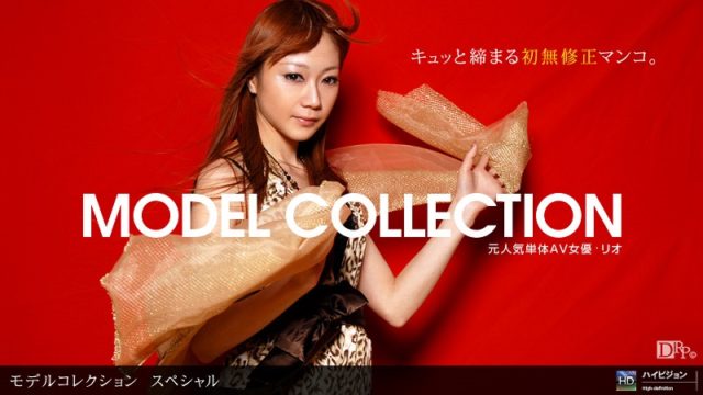 Watch online 1Pondo-031310_792 「Model Collection select…87　スペシャル」 1Pondo-031310_792 Rio – 720HD