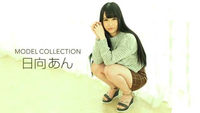Watch online 1Pondo-062519_864 モデルコレクション 日向あん. 1Pondo-062519_864 Model Collection: Ann Himukai – 1080HD