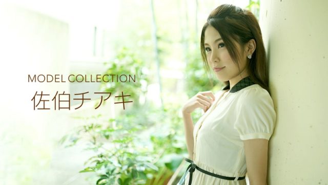 Watch online 1Pondo-121319_941 モデルコレクション 佐伯チアキ. 1Pondo-121319_941 Model Collection: Chiaki Saeki – 1080HD