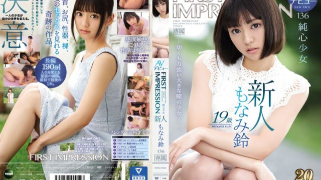IPX-377 新人 19歳AVデビュー FIRST IMPRESSION 136 純心少女 ―幼くも力強い大きな瞳の少女― もなみ鈴. IPX-377 Rookie 19-year-old AV Debut FIRST IMPRESSION 136 Junshin Girl-A Young But Powerful Girl With Big Eyes-Monami Rin