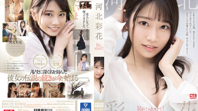 Watch online SSIS-129 河北彩花 Re:start！ SSIS-129 Saika Kawakita Re: Start! (Blu-ray Disc) – 1080HD