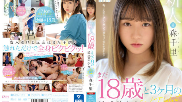 MIDV-115 新人 まだ18歳と3か月の敏感美少女AVDebut 森千里. MIDV-115 Rookie Still 18 Years Old And 3 Months Sensitive Beautiful Girl AV Debut Mori Chisato (Blu-ray Disc)