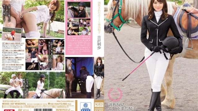 Watch online SNIS-507 調教されたエリート乗馬騎手 吉沢明歩. SNIS-507 Torture Has Been Elite Riding Jockey Akiho Yoshizawa – 720HD
