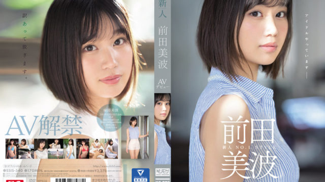 SSIS-540 新人NO.1STYLE 前田美波AVデビュー. SSIS-540 Rookie NO.1STYLE Minami Maeda AV Debut (Blu-ray Disc) – 1080HD